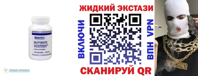 Бутират вода  Перевоз 