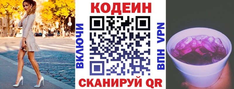 Codein Purple Drank  купить наркотик  Перевоз 