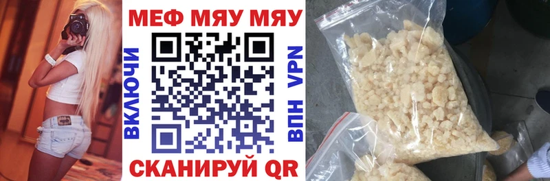 Мефедрон мука Перевоз