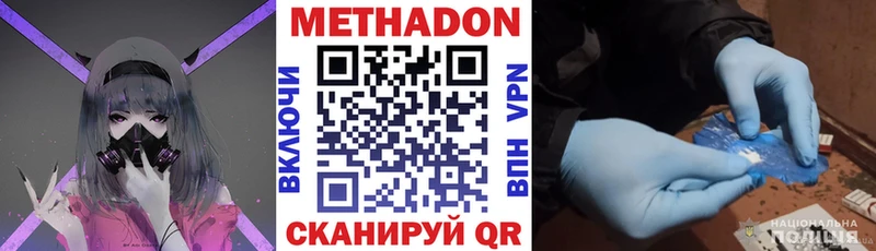 МЕТАДОН белоснежный купить наркотик Перевоз